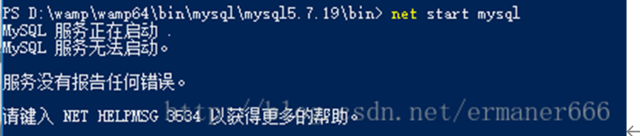 mysql 57 没有启动mysql服务 mysql启动成功但是没有进程_当前路径