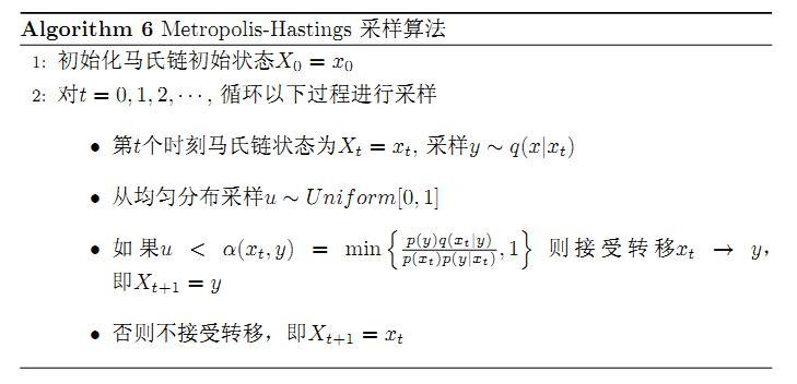 mcmc算法r语言 mcmc算法代码_mcmc算法r语言_09