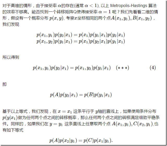 mcmc算法r语言 mcmc算法代码_马尔科夫链_11