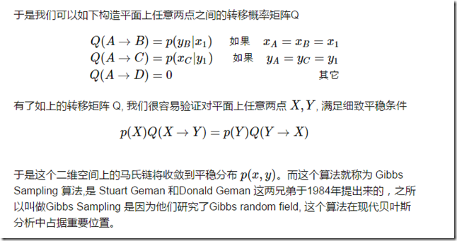 mcmc算法r语言 mcmc算法代码_状态转移_12