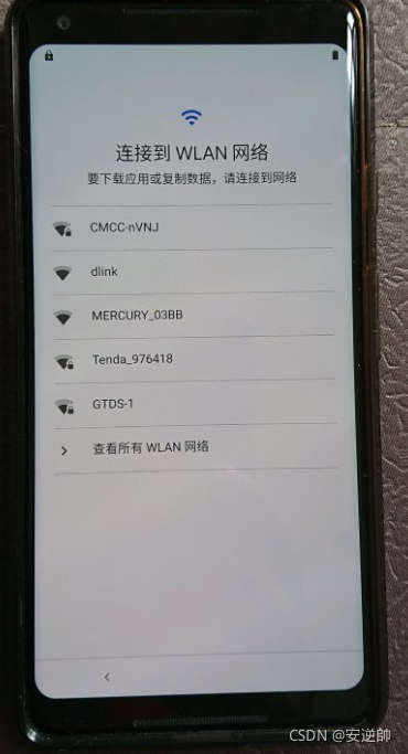 android 怎么跳过debug调试某一行 安卓x86跳过设置向导_Google_04