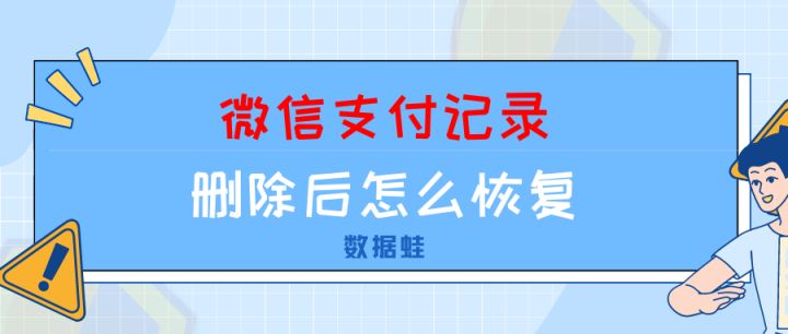 android 微信支付关闭后无回调 微信支付关闭怎么恢复_微信支付