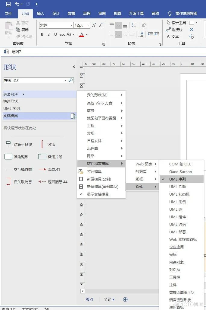 visio中深度学习常用的图像 visio图形大全_visio中深度学习常用的图像_05