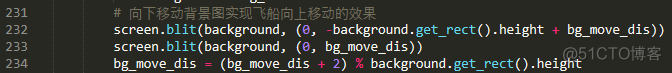 python飞机大战设计报告 python飞机大战课程设计_课程设计_09