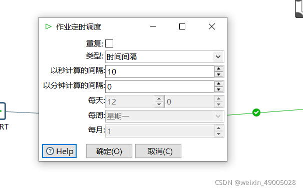 kettle转换开始javascript没执行 kettle转换原理_控件_18