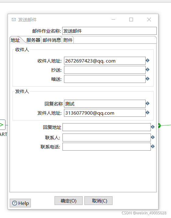 kettle转换开始javascript没执行 kettle转换原理_数据库_19