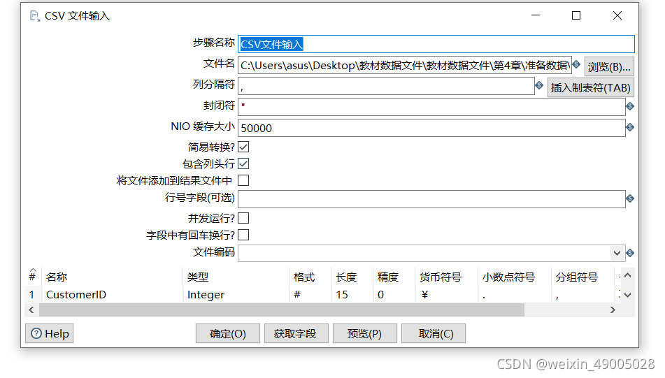 kettle转换开始javascript没执行 kettle转换原理_数据库_26