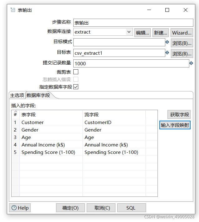 kettle转换开始javascript没执行 kettle转换原理_控件_30