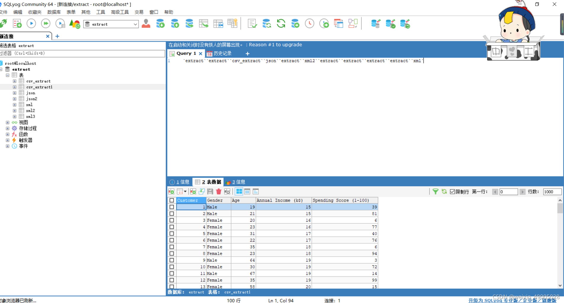 kettle转换开始javascript没执行 kettle转换原理_数据_32