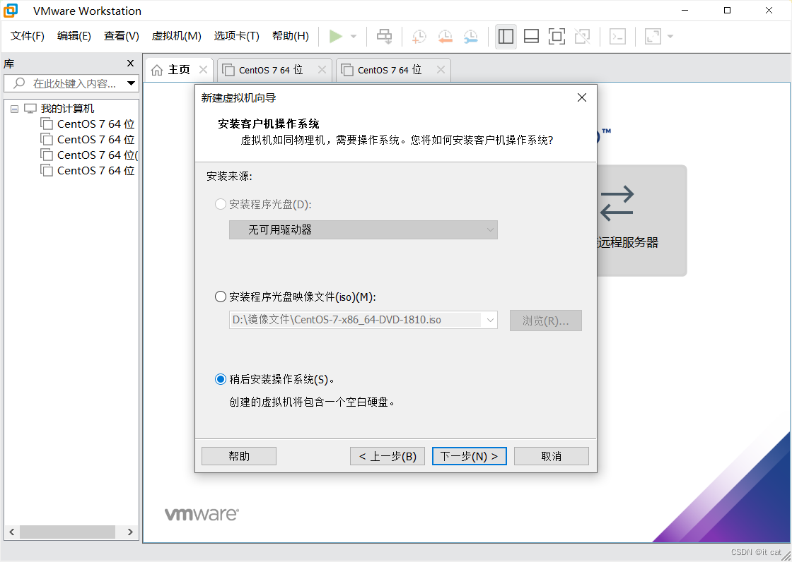 虚拟机如何新建hadoop用户 新建虚拟机linux_centos_05