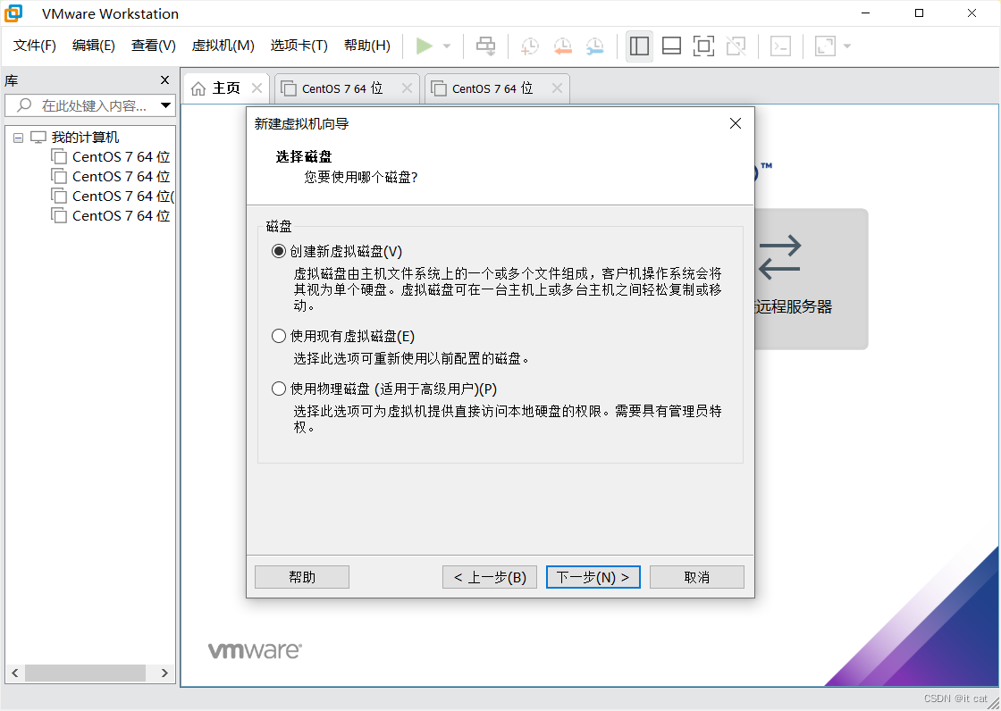 虚拟机如何新建hadoop用户 新建虚拟机linux_azure_13