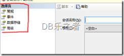 sql server unused扩容 sql扩展_UI_02