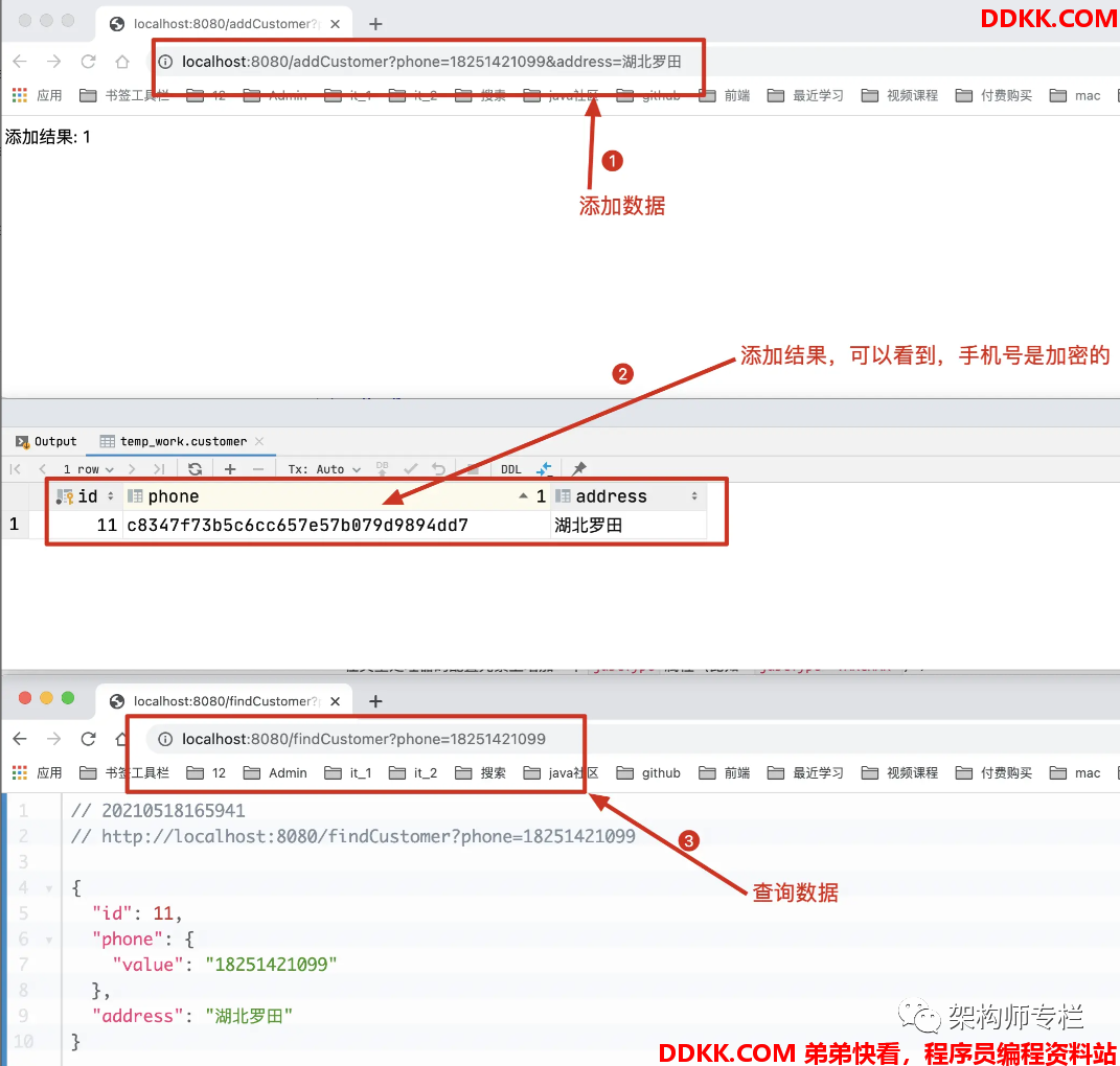 mybatis plus mysql 加表 锁 mybatis加密_bc_02