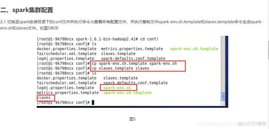 spark集群的作用 spark集群是什么_spark集群的作用_07