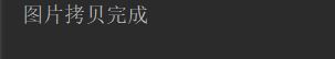 python 二进制文件eof python 二进制文件长度_python 二进制文件eof_03