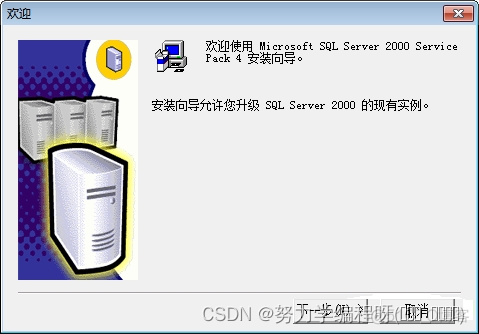 windows server 2012 r2 standard 安装sql server server2012r2安装sql2000_sqlserver_23