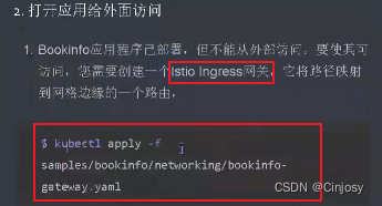 istoreos设置docker docker istio_istoreos设置docker_16