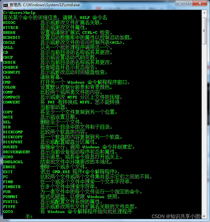 windows 批处理调用cmd 执行python文件 批处理打开cmd_命令行_02