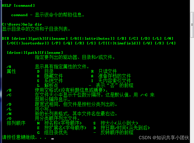 windows 批处理调用cmd 执行python文件 批处理打开cmd_文件名_03