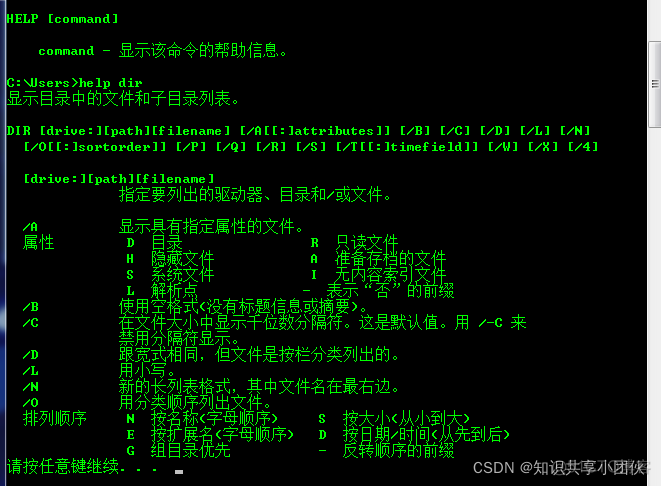 windows 批处理调用cmd 执行python文件 批处理打开cmd_cmd_03