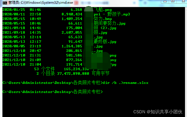 windows 批处理调用cmd 执行python文件 批处理打开cmd_命令行_05