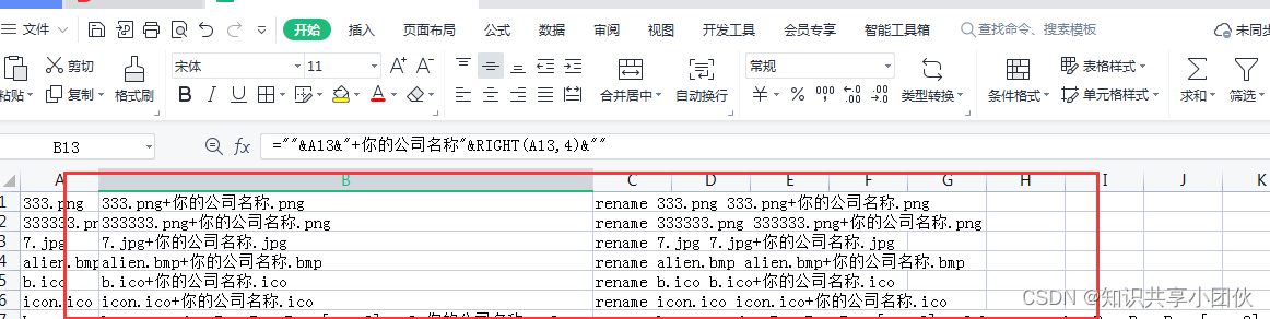 windows 批处理调用cmd 执行python文件 批处理打开cmd_文件名_08