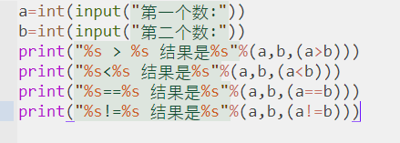 python调度优先级最高设置 python控制优先顺序_选择结构