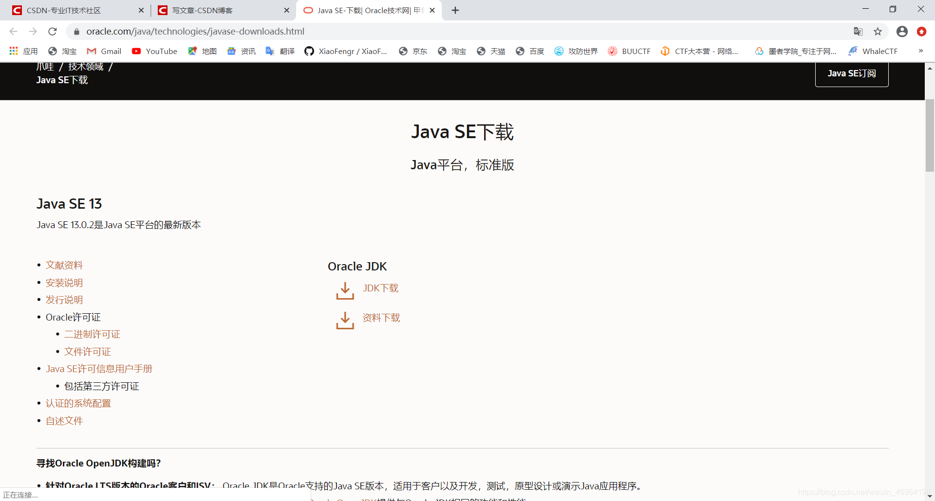 java jre安装步骤 jre安装及配置_windows_02