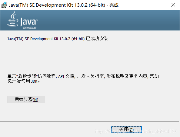 java jre安装步骤 jre安装及配置_windows_07