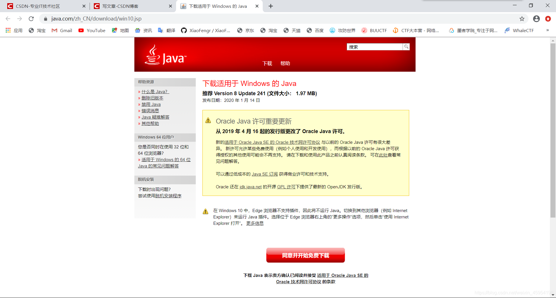 java jre安装步骤 jre安装及配置_jvm_08