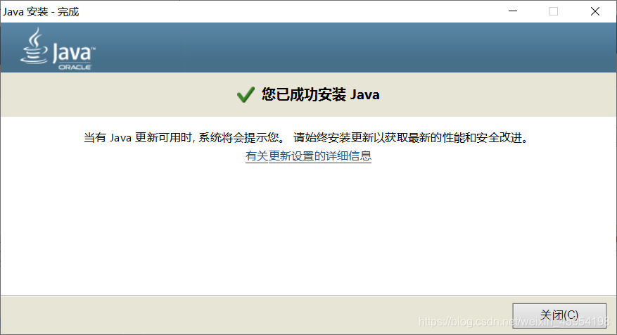 java jre安装步骤 jre安装及配置_windows_12