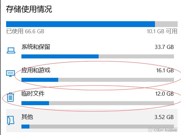 深度学习怎么清理共享内存 清理深度空间_系统设置_03