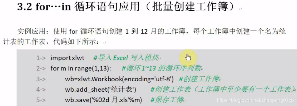 python单循环读取excel表数据去除表头 python excel 循环_for循环_06