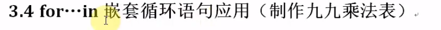 python单循环读取excel表数据去除表头 python excel 循环_for循环_17