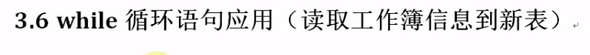 python单循环读取excel表数据去除表头 python excel 循环_python_25