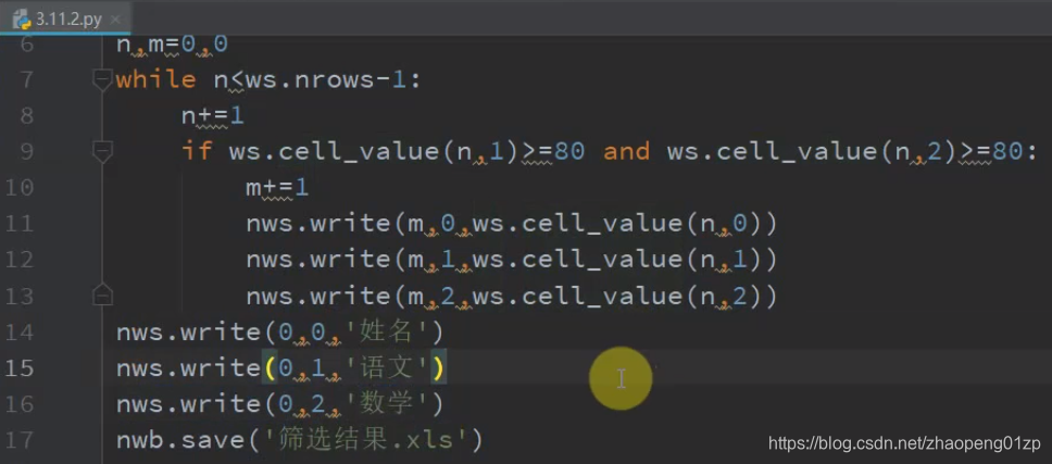 python单循环读取excel表数据去除表头 python excel 循环_for循环_71