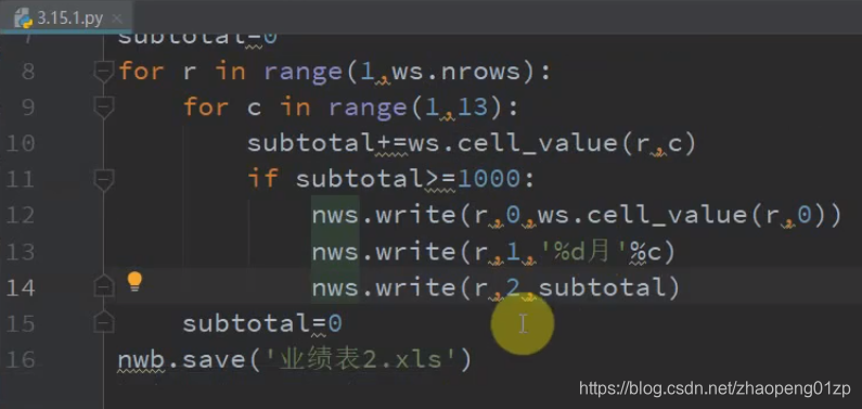 python单循环读取excel表数据去除表头 python excel 循环_循环语句_102