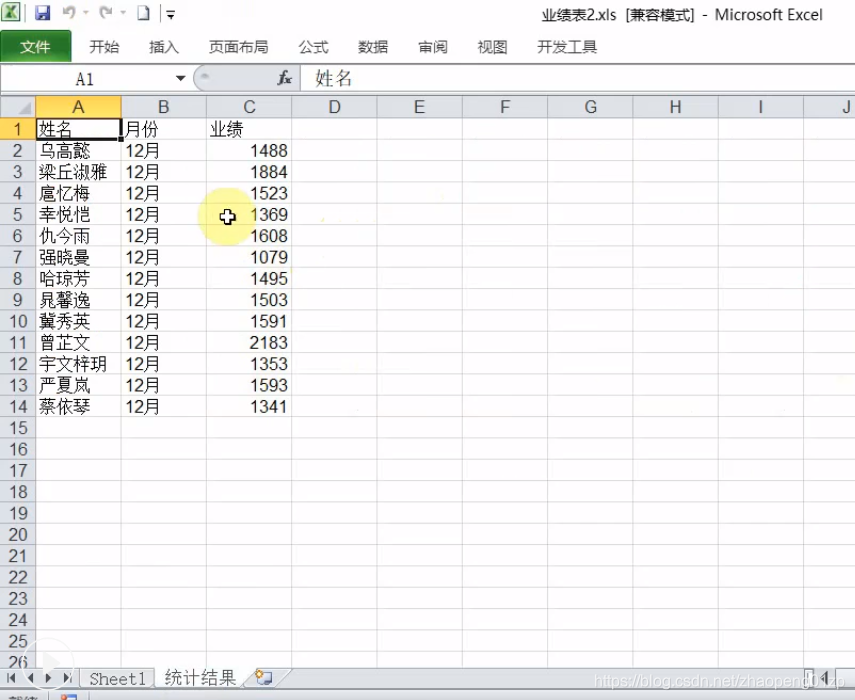 python单循环读取excel表数据去除表头 python excel 循环_循环语句_103