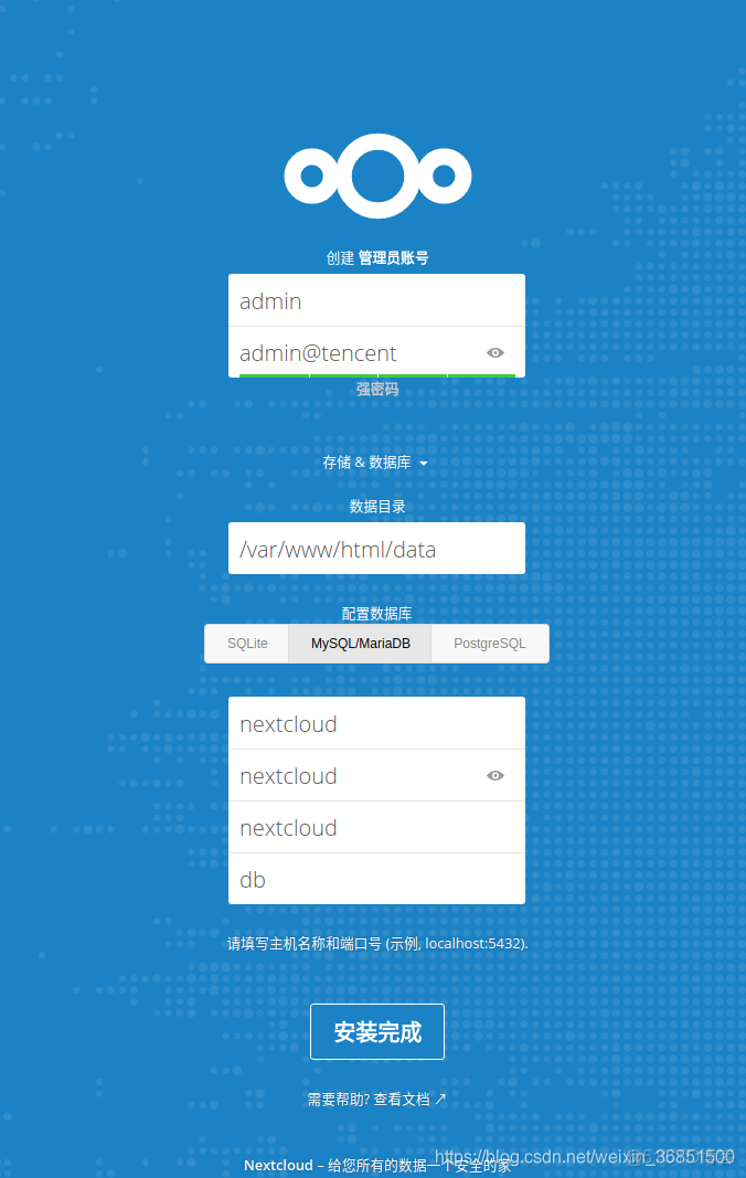 nextcloud docker信任证书 docker nextcloud升级_Nextcloud