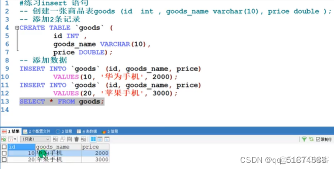 mysql create database带中划线 mysql-h_数据库_16