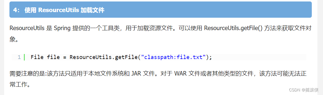 springboot jar包 无法读取静态资源文件_jar