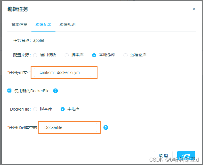 磐舟CI使用说明及案例_磐舟_25