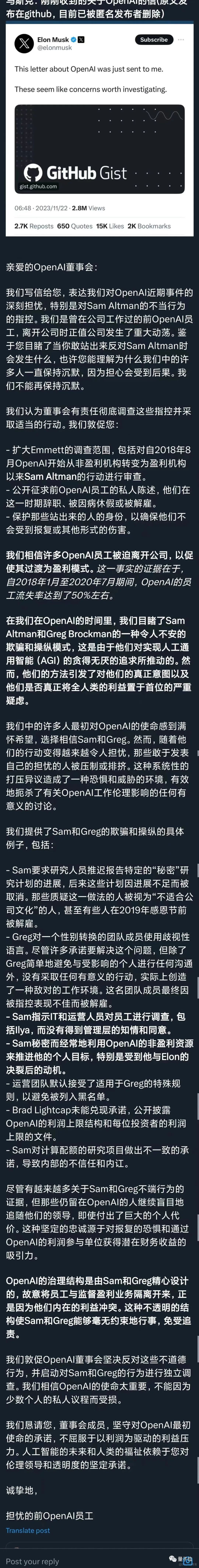 CEO奥特曼王者归来，Ilya出局OpenAI董事会_推荐系统_12