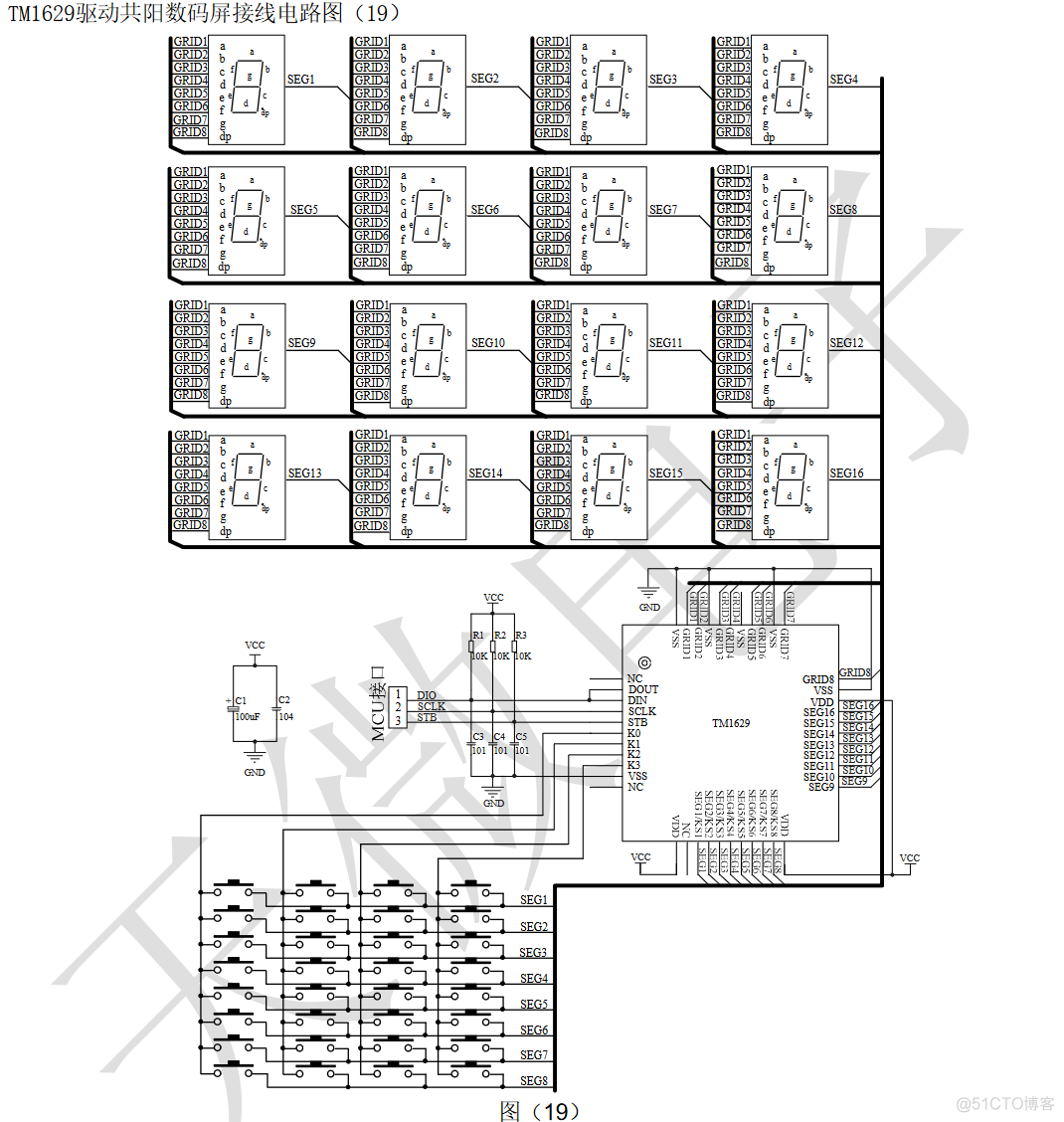 LED Driver数码屏应用解决方案_下降沿_12