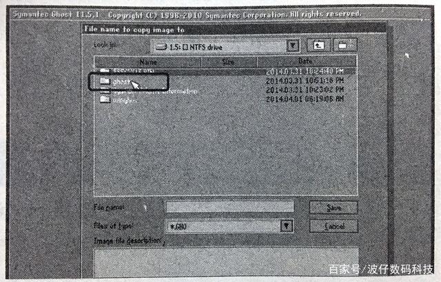 支持苹果系统的ghost克隆ios ghost克隆怎么用_windows_07