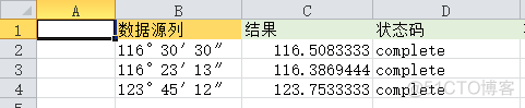 度到度分秒的转换python 度转换成度分秒工具_地理计算