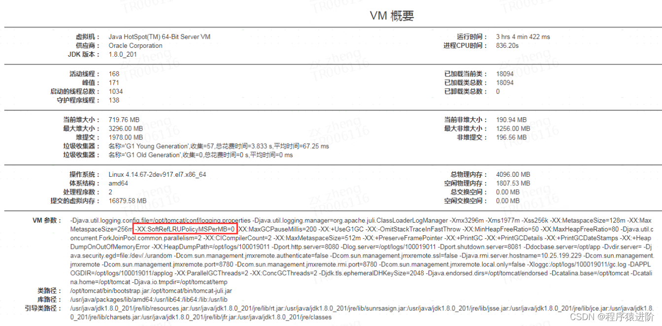 java 元空间 占用 jvm元空间内存溢出_java 元空间 占用_09