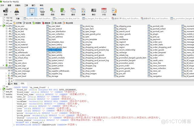 MySQL DTS工具 mysql是什么工具_mysql管理系统开发源码_06