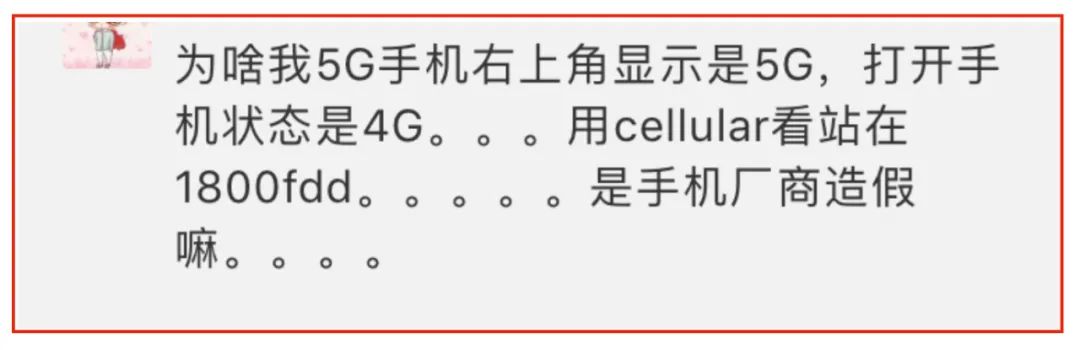 启用hadoop 启用5G网络后仍然显示4G_4G