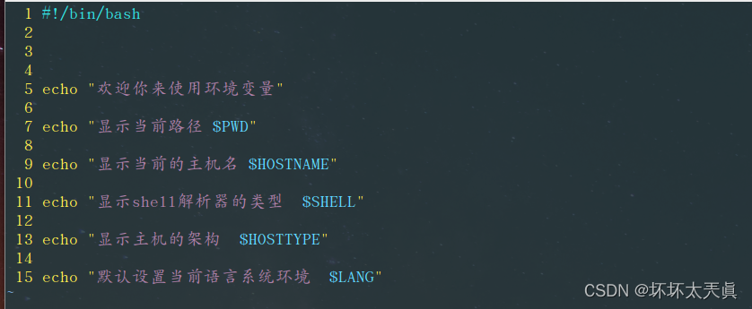 yarn serve 环境变量 sh环境变量_Shell_03